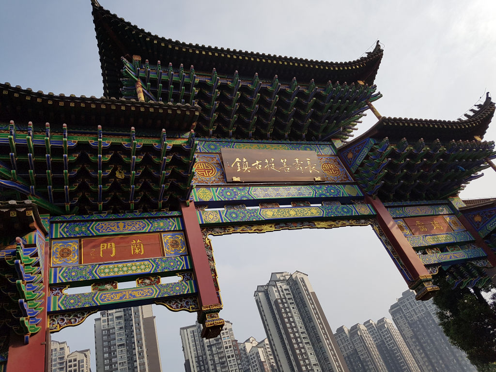 Tor zur Altstadt von Changshou